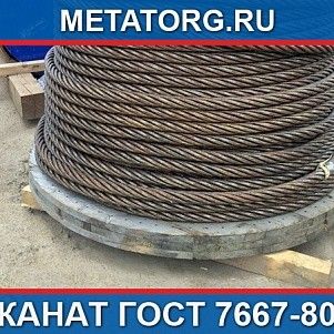 Канат стальной 22 мм ГОСТ 7667-80