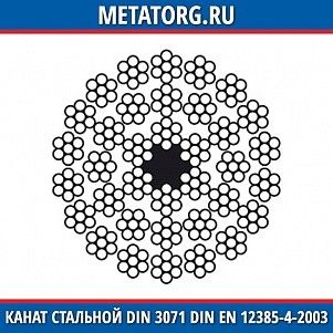 Канат стальной 14 мм DIN 3071 DIN EN 12385-4-2003
