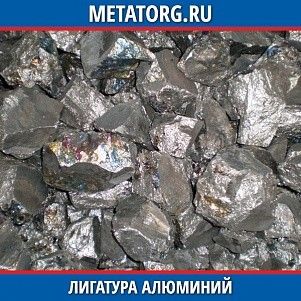 Лигатура алюминиевая AIBE ГОСТ Р 53777-2010 ГОСТ 11739.7-99