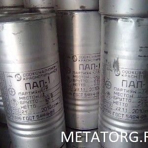 Пудра алюминиевая ПАП-1
