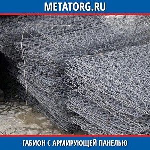 Габион с армирующей панелью 3x1x1 мм КА ГОСТ Р 52132-2003