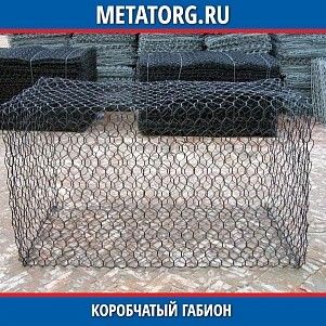 Коробчатый габион 1.5x1x1 мм К ГОСТ Р 52132-2003