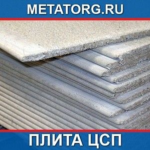 Цементно-стружечная плита (ЦСП) 3200х1250х8