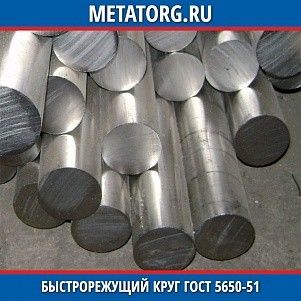 Быстрорежущий круг 1.7 мм Р18 ГОСТ 5650