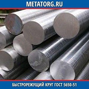 Быстрорежущий круг 1.2 мм Р6М5 ГОСТ 5650