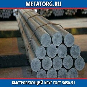 Быстрорежущий круг 1.5 мм Р6М5 ГОСТ 5650