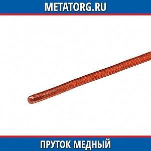 Пруток медный 10 мм
